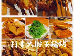 -腰子哥烤串(石佛营炫特店)