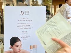 -杭州湖滨in77