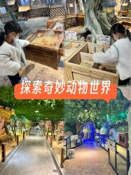 -酷嗒动物文化乐园(cutezoo西溪乐天城店)