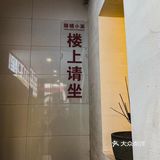 陪我一起长大的眼镜小面