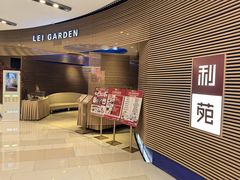 -利苑(环贸iapm店)