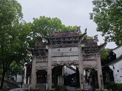 -鲁镇