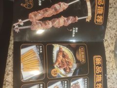 -丰茂烤串(全国首店)