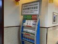 -新疆巴州金丝特餐厅(大钟寺店)