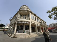 -赤坎·广东华侨国际旅游度假区