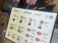 -八婆婆烧仙草(中山路店)