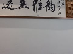 -老山东·山东菜(鲁菜名店)