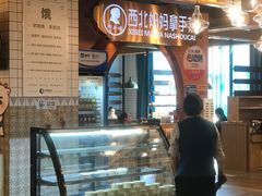 -阿西娅·西北妈妈拿手菜·清真(西关店)