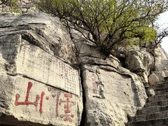 -青州市云门山风景区