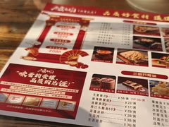 -水煮三国·川鲁江湖菜(香山店)