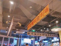 -楠火锅(仁恒梦中心店)