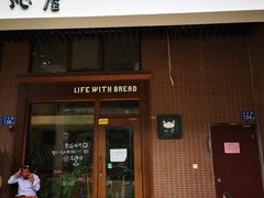 门面-沁屋面包店(人民东路店)