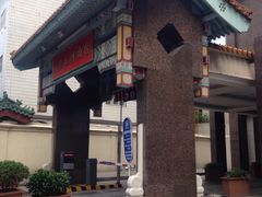 -北京王府井天伦王朝酒店