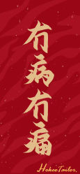 -和记HOKEE·西服定制