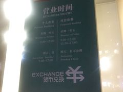 -中国农业银行(北京朝阳常营支行)