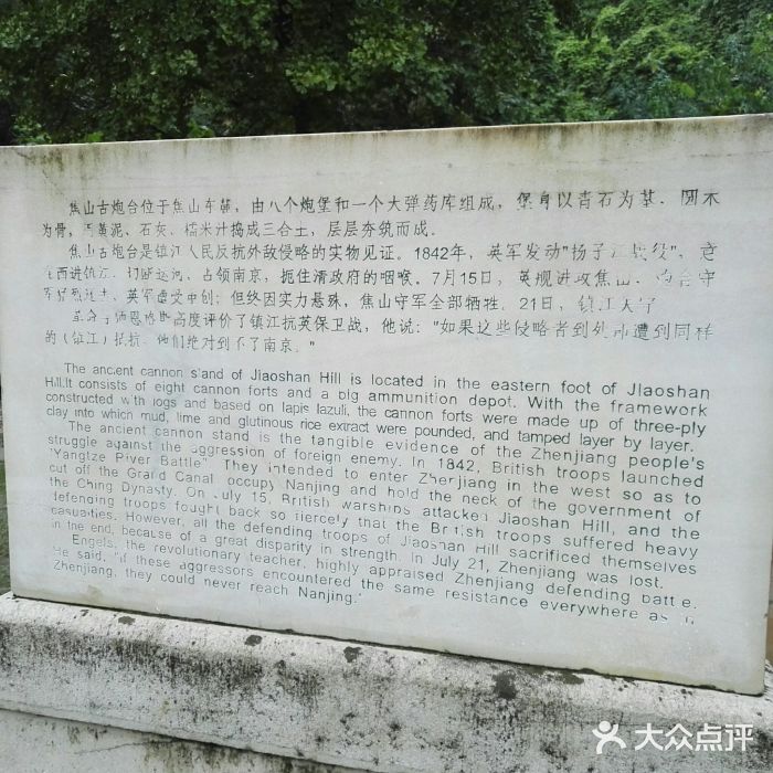 焦山风景区图片