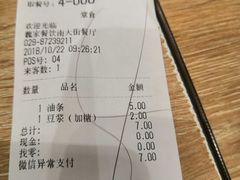 账单-魏家凉皮(博水商务大厦店)
