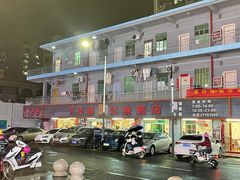 -下村新强记烧鹅店