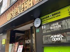 -耶里夏丽·新疆菜(徐家汇臻选店)