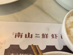 -南山鲜虾面·活鲜小馆·海味大连菜(南山总店)