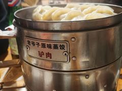 -老爷子原味蒸饺(总店)