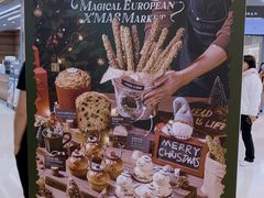 -PAPER STONE BAKERY(天环店)
