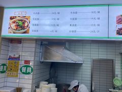 -草桥清真牛肉锅贴扁食店
