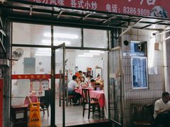 -电白鸭粥店(下沙二坊88号店)