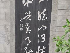 -于右任故居