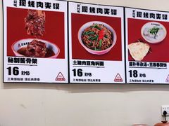 -樊阿姨•肉夹馍•手工面(嘉禾望岗店)