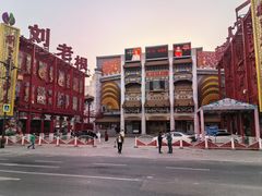 -中街刘老根大舞台