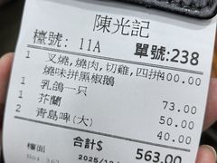 -陈光记烧腊店(罗保博士街店)