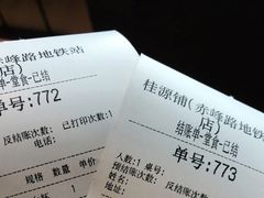 -桂桂茶(赤峰站店)