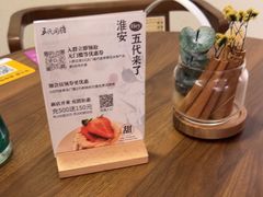 -五代同糖·甜品糖水店(河下古镇店)