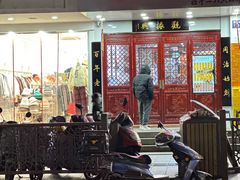 -百年老字号·观振兴蟹黄面·三虾面·苏式面(观前街富仁坊巷店)