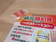 -吉野家(上海美罗城店)