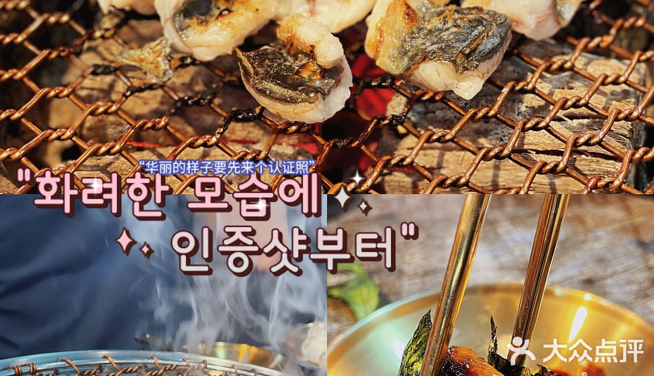 番禺宵夜第一首选🔥烤活鳗鱼还能这样吃？混合烤肉店吃过瘾