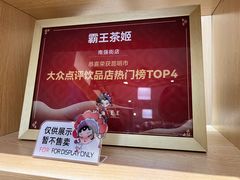 -霸王茶姬(南强街店)