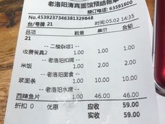 -老雒阳面馆·水席·洛阳菜(王城路店)