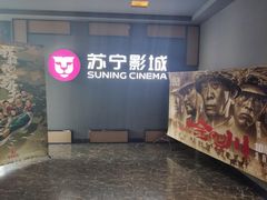 -苏宁易购(成都春熙路店)