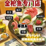 北京最好吃的金枪鱼全鱼宴❗️🔥😘一次吃遍九个部位哟[OK][OK]