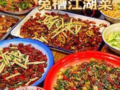 -兔槽江湖菜·重庆璧山兔(水围店)