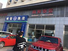 -朝鲜饭店(房山店)