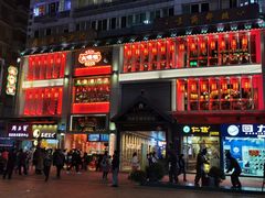 门面-大鸽饭(北京路店)