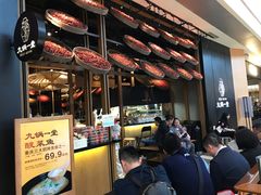 -九锅一堂酸菜鱼(新南凯德直营店)