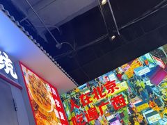 -雙冲柳州螺蛳粉&酸嘢&桂林米粉(簋街店)