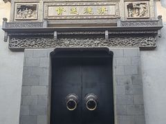 -胡雪岩故居