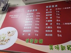 菜单-海平馄饨(逍遥二路店)