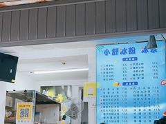 -夏食光安顺小舒冰粉冰浆(甲秀楼店)