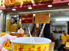 -龙头鱼丸店 只此一家只卖手工鲨鱼丸